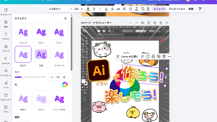SNS画像作成・デザイン作業のイメージ