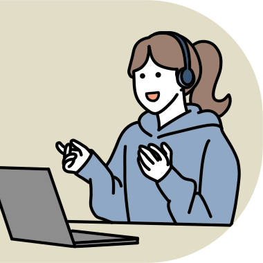 オンラインまたは電話で面談